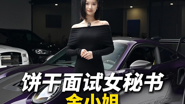 Biscuit Interviews Secretary Ms. Jin