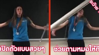 นางเปิดตัวแบบสวยๆ ใครก็ได้ช่วยตามหมอให้ที !! ( รวมฮาพากย์ไทย )