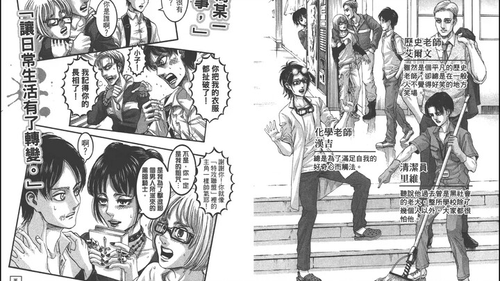 进击的巨人漫画伪预告/彩蛋/美高合集