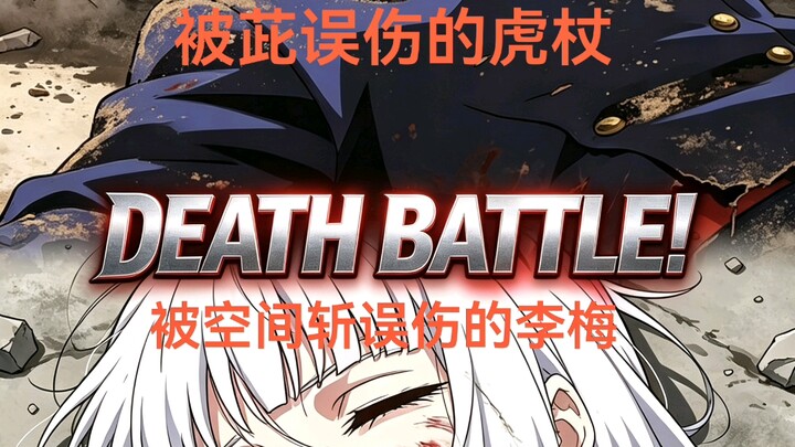 Gojo Satoru, accidentally injured by Geto Suguru vs. Li Mei, accidentally injured by Spatial Slash
