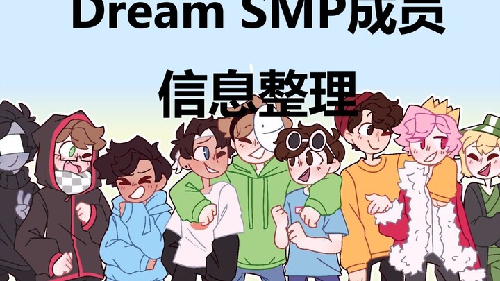 DreamSMP Member Info Compilation: Real Names, Nationalities, Heights, Birthdays, Ages, and Follower 