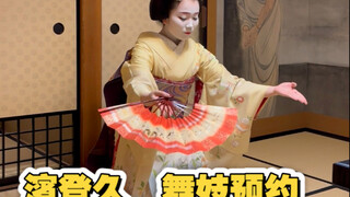 Du lịch Nhật Bản❗️Làm thế nào để đặt xem biểu diễn Geisha