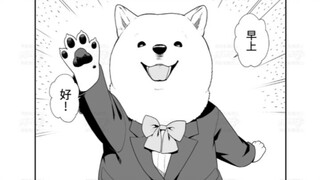 校园偶遇美少犬同桌，卖萌撒娇求抱抱强如怪物，拼尽全力无法战胜。