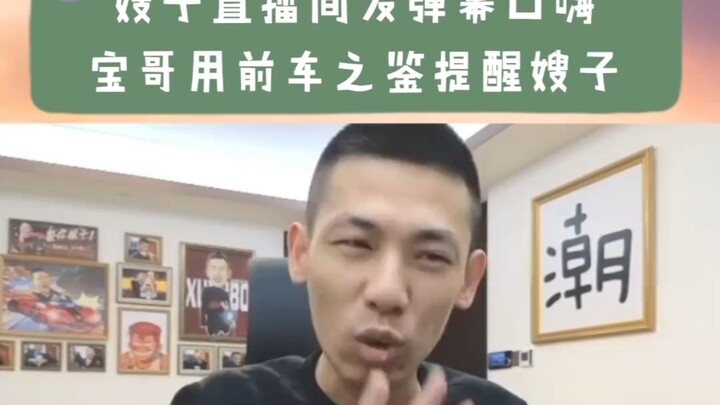 Big Brother hinted to his sister-in-law not to meddle in work matters, as it could easily lead to tr