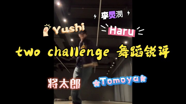 Hai thử thách: Tổng hợp vũ công chính – Phản ứng bình luận sắc bén về vũ đạo