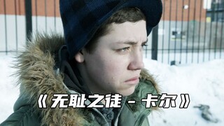 “卡尔怦然心动的初恋，纯粹又简单”