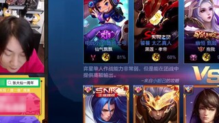 King of Glory, Tianyuan! Yixing 21 skill normal attack