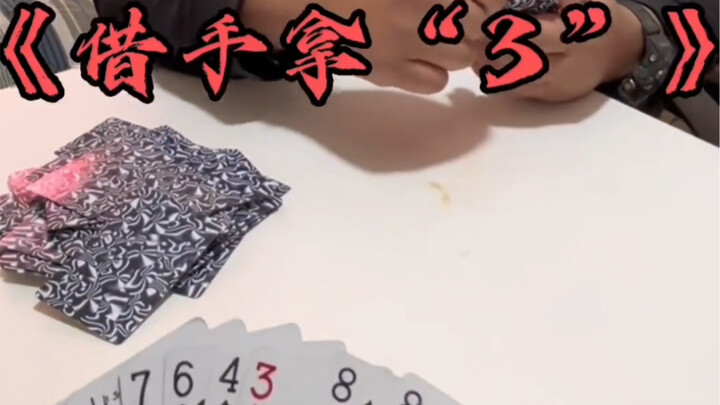 The 36 Stratagems of Card Playing.