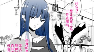 尝试让高冷女友在万圣节扮成兔女郎！