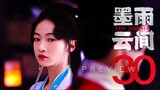 🇨🇳EP30 PREVIEW The Double (2024)