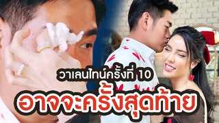 10ปีแล้วหรือความรักเราหมดอายุจริงๆ😭😭😭 | Nisamanee.Nutt