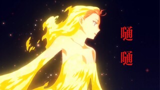 【魔法使的新娘/嗵嗵】神明神明张开嘴，让我知道我是谁