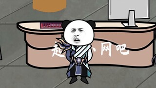 [Origin of the Internet Cafe] The provocateur in the Internet cafe was punished by thunder! Everyone