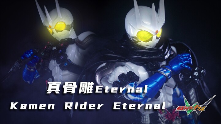 อัศวินห้องวิวทะเลอีกคนที่ทำให้คนเลวดีใจ? - - Kamen Rider Eternal หนึ่งในเทพแกะสลักกระดูกตัวจริง "ซา 