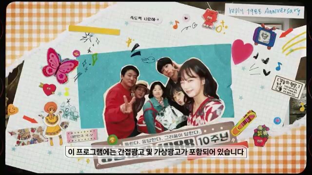 Reply 1988 10th Anniversary Eps 01 Sub Indo