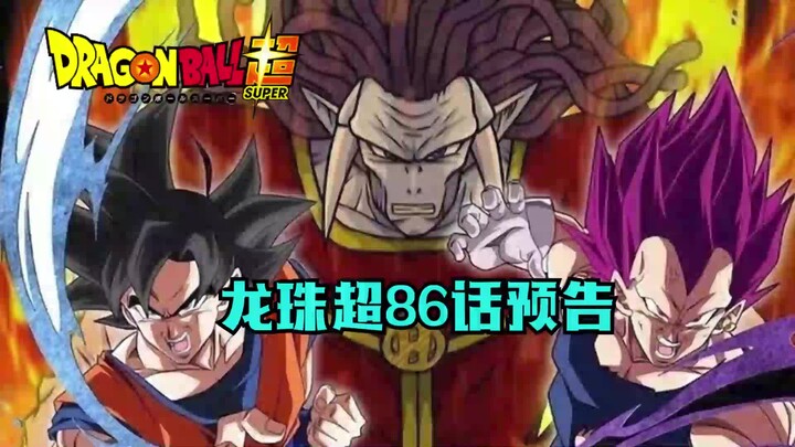 Pratinjau Dragon Ball Super Bab 86: Jas mengalahkan Goku lagi