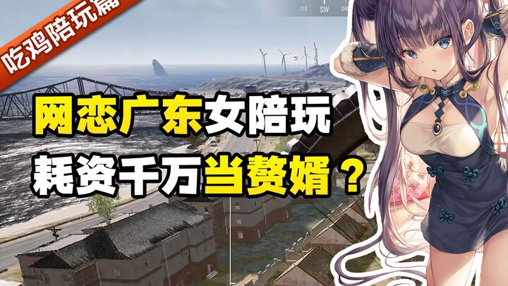 Pemuda Pacaran Online dengan Gadis Guangdong sebagai Peneman Main Game, Habiskan Sepuluh Juta Hingga