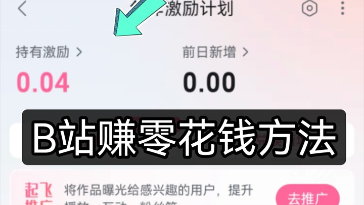 ทำยังไงให้ได้เงินบนบิลิบิลิ