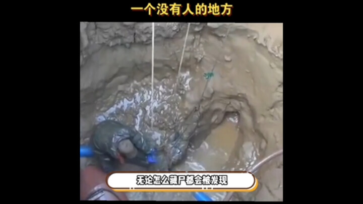 Know a place with no one around