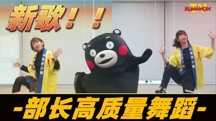 ⚡️熊 本 熊 热 舞⚡️