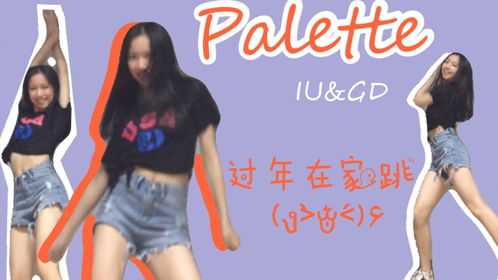 Tết nhất ai bảo không được nhảy? Về nhà thôi! palette - IU & GD G-Dragon