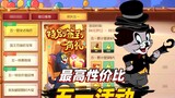 Tom and Jerry Mobile Game: How to participate in the May Day activities with the best value for mone