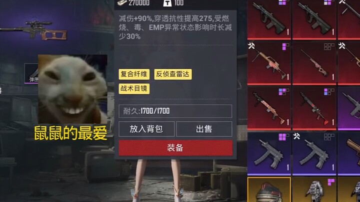 The Mice’s Favorite!