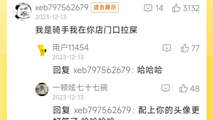 Meituan Reviewer's Joy 18