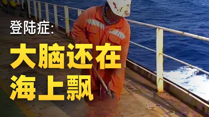 Mabuk laut sebenarnya karena kepala nabrak kapal