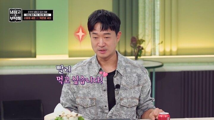 (indo cc) Chef and My Fridge S02 - 41