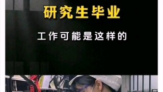 “考研人的集体破防时刻”