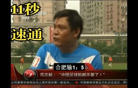 [World Record] 11-No-Hit Speedrun of Fan Zhiyi at the Highest Difficulty