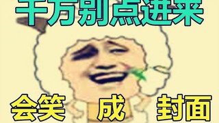 Đừng nhấp vào video này trong giờ học, vì bạn có thể cười lớn đến nỗi không thể dừng lại, và sau đó.
