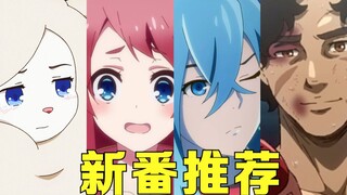 【补番排行榜】这些好评爆表的动画，没看可惜了！！