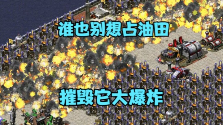 No one’s gonna capture the oil fields in Red Alert—line them up and destroy ’em with a massive explo