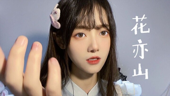 超凶大妈怒怼脸翻唱《花亦山》💕