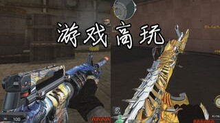 这TM才叫游戏高手！