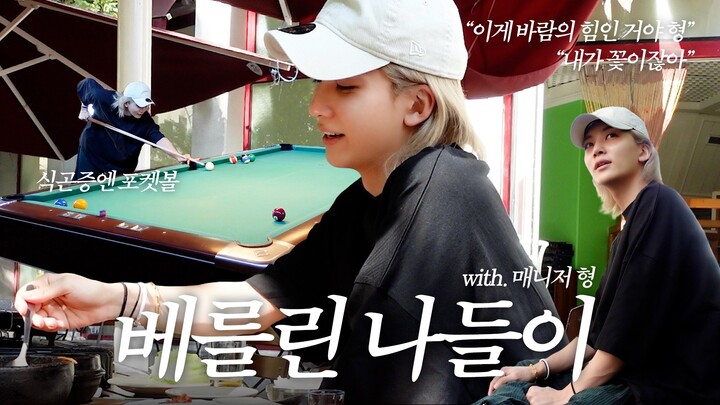 [HANIWAJJONG] I-GOYA tại Đức | Chuyến du lịch Berlin của Tịnh Hán 🚶 | Tôi chính là hoa đấy 🐝🌸