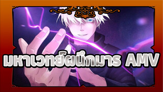 มหาเวทย์ผนึกมาร | นี่อาจเป็นวีดีโอที่สร้างความประหลาดใจให้กบคุณ!!