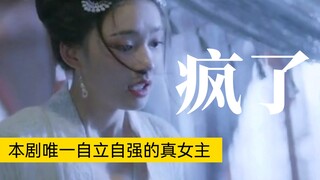 到 底 谁 是 大 女 主