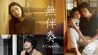 A Capella (2016) 🇯🇵