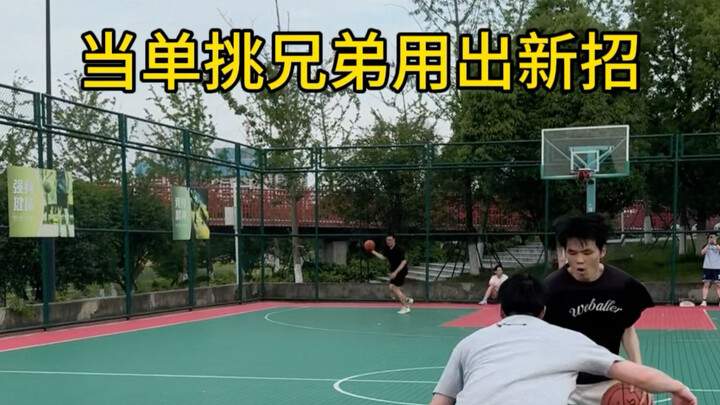 “When You Go One-on-One with Your Bro” 2