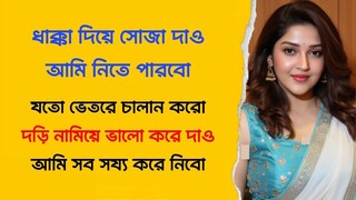 New Emotional Story মাগী Golpo Writing  Motivational Story  Heart Touching Bangla Story Indian