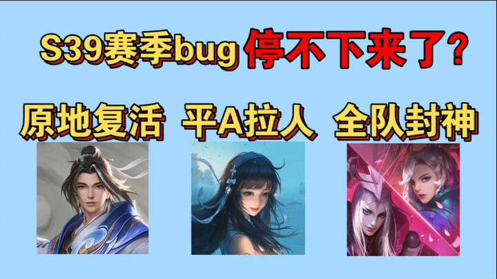 Bug musim S39 nggak berhenti-berhenti! Zhao Huaizhen bangkit di tempat, Xishi tarik lawan pakai sera