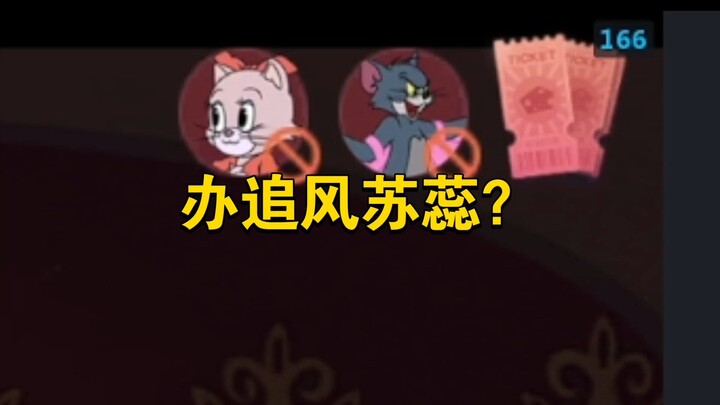 Tom and Jerry: Chase the Wind – Su Rui is done, and I still have Kubo!