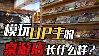模玩up新年预告！顺便带你们云看店！