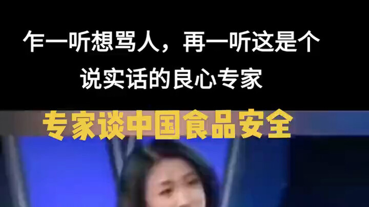 Food safety is everyone’s responsibility! Let’s all pay attention to food safety issues in China!