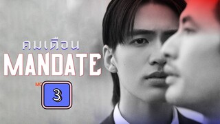 (EngSub) Ｍ ａ ｎ ｄ ａ ｔ ｅ Episode 3