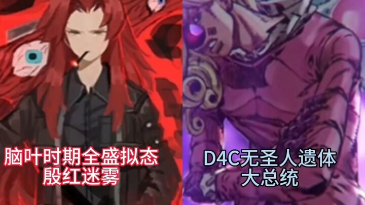 【论战】殷红迷雾vs大总统