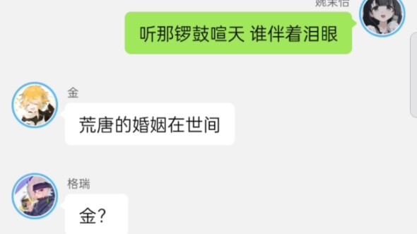 凹凸世界接歌《三拜红尘凉》不喜勿喷。